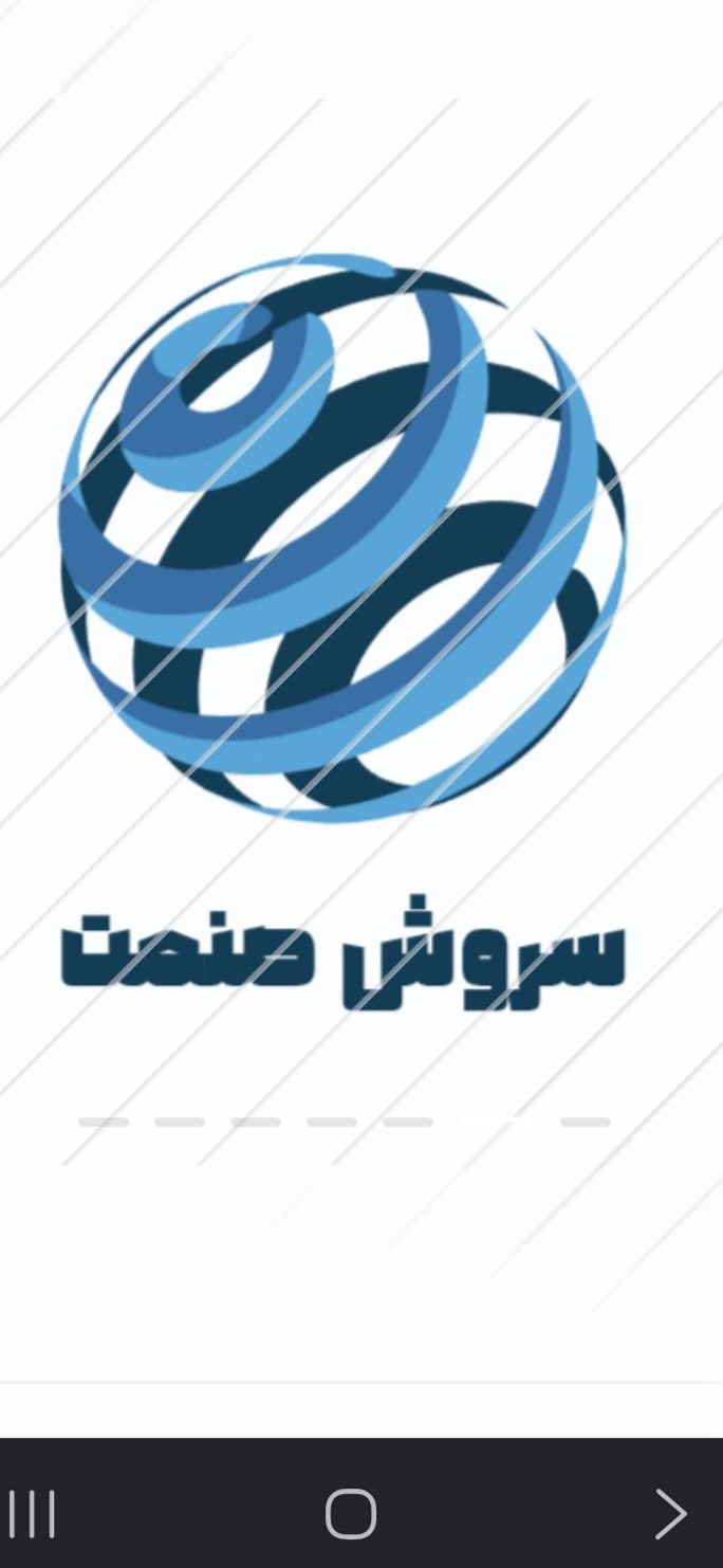 سروش صنعت